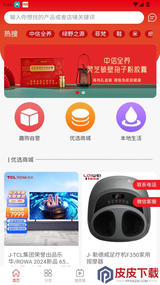 趣购共享app最新版下载