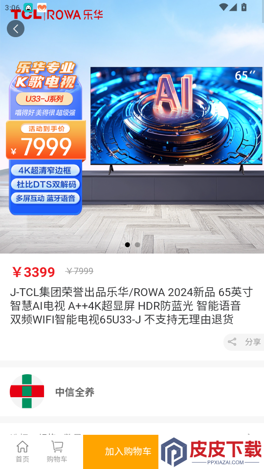 趣购共享app最新版下载