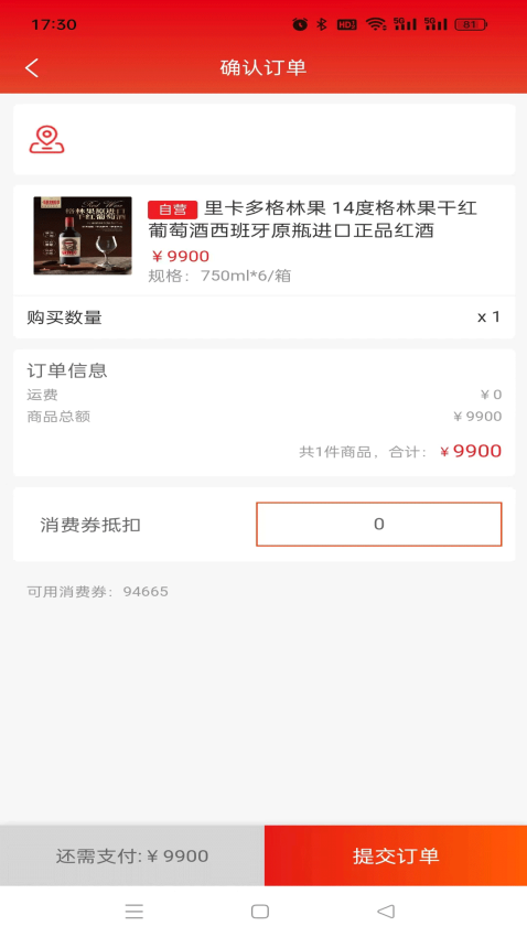 趣购共享免费版