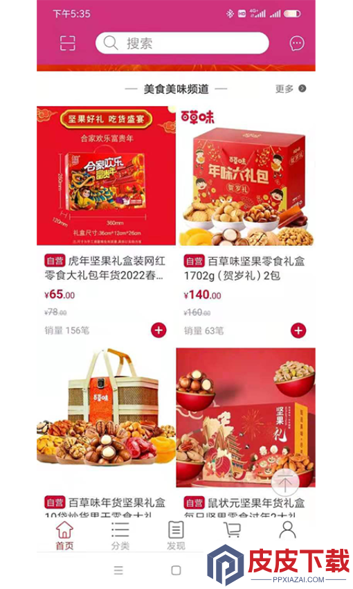 融悦湾app下载