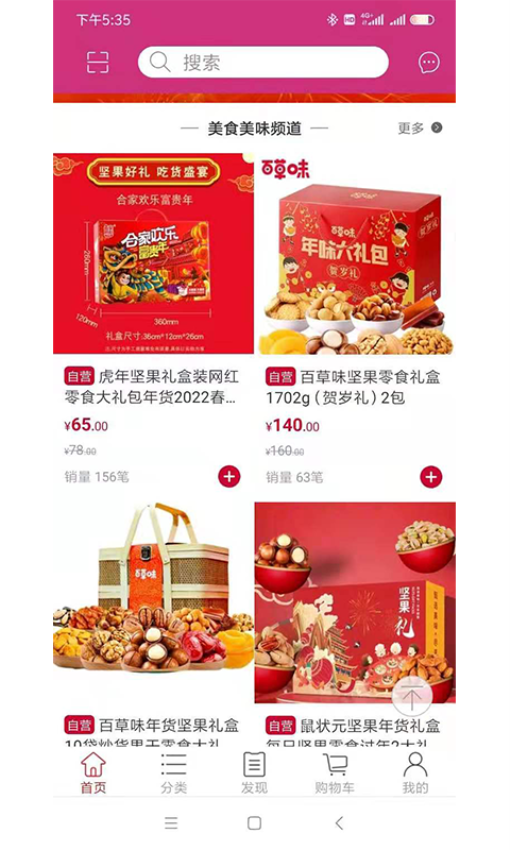 融悦湾官网版
