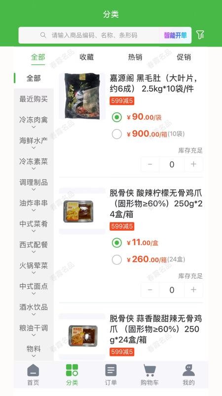 春霞名品官网版