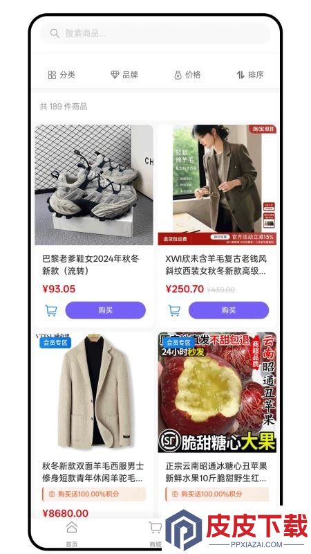 潮衣界app最新版下载
