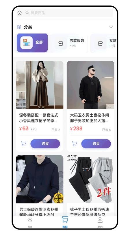 潮衣界app官网版