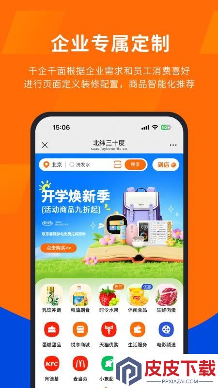 云悦app官方版下载