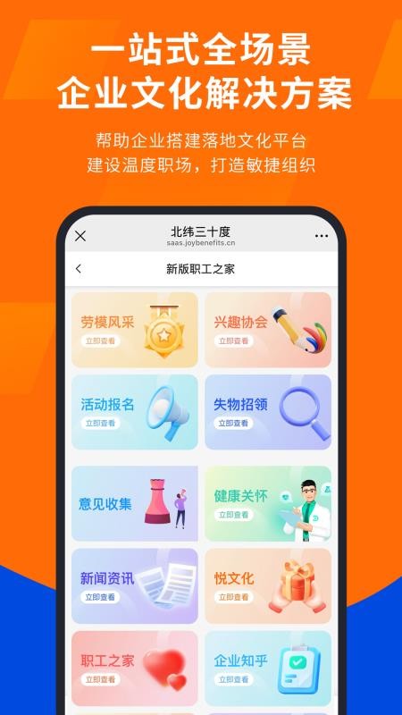 云悦手机版