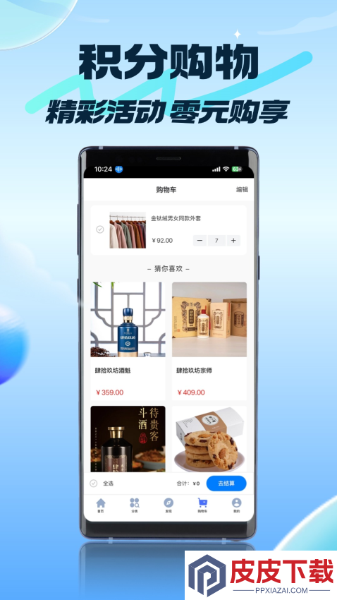 时代生活app安卓版下载