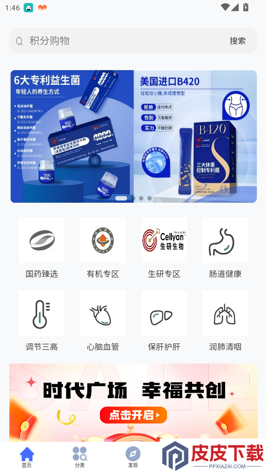 时代生活app安卓版下载