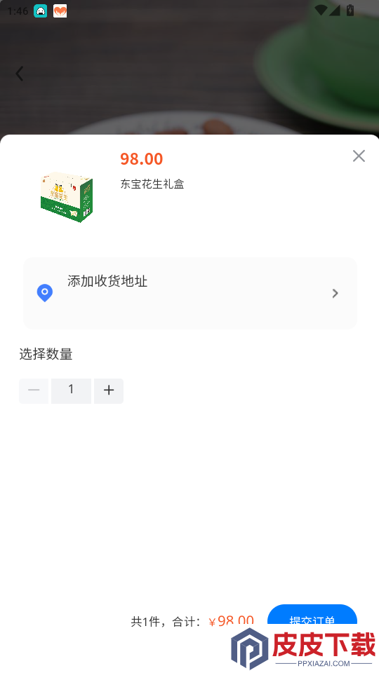 时代生活app安卓版下载
