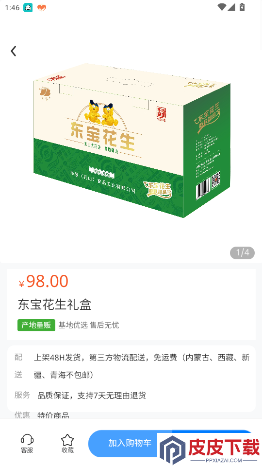 时代生活app安卓版下载