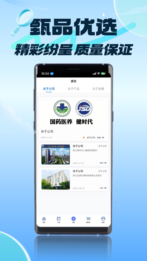时代生活免费版