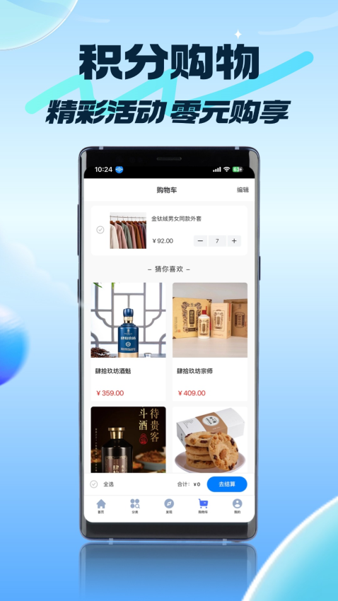 时代生活免费版