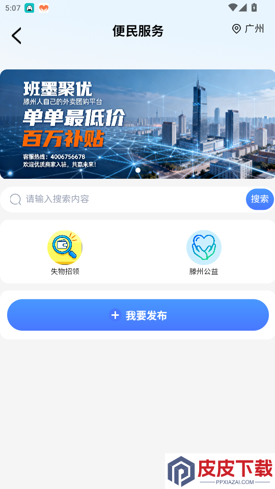 班墨聚优app下载