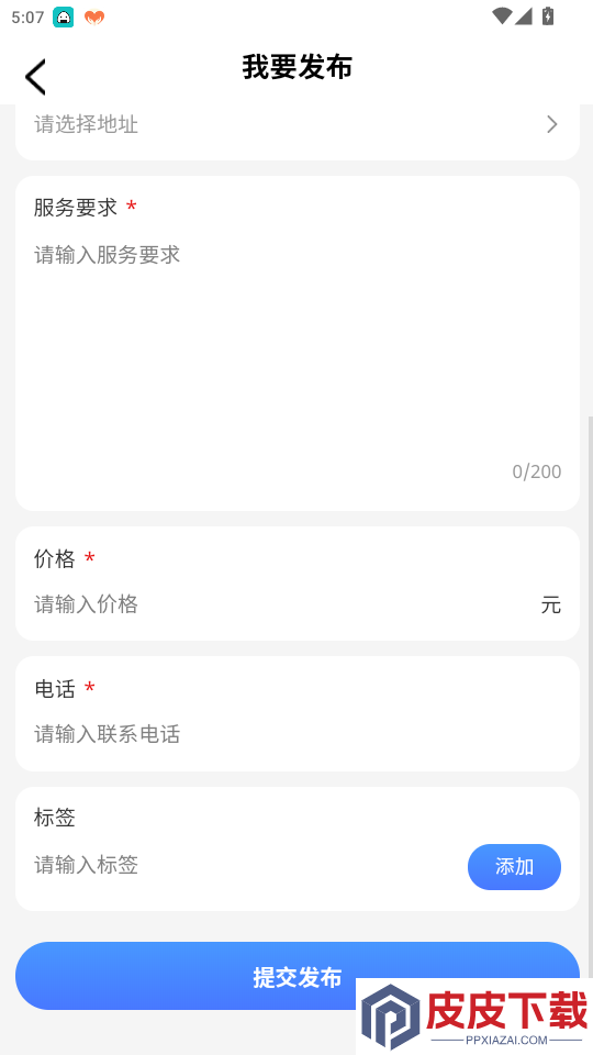 班墨聚优app下载