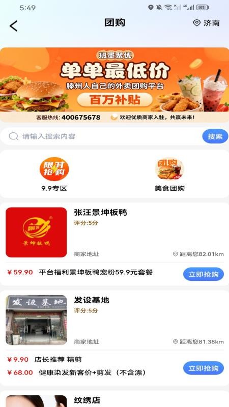 班墨聚优官网版