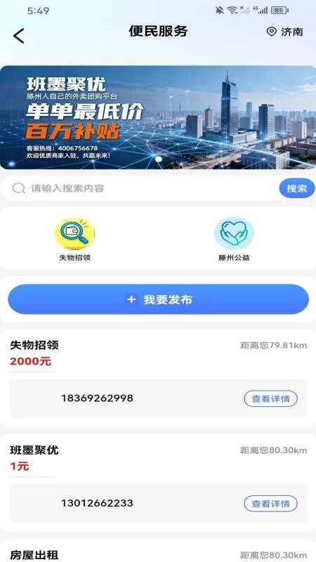 班墨聚优官网版