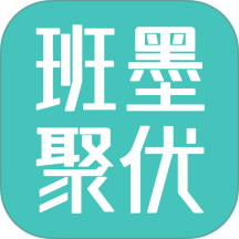 班墨聚优官网版