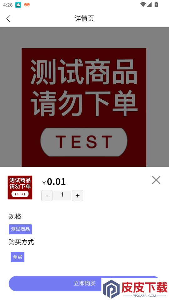 天机通app最新版下载