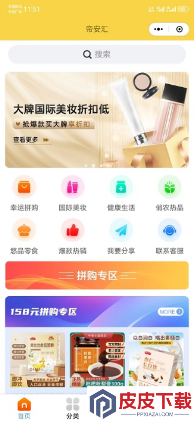 帝安汇app最新版本下载