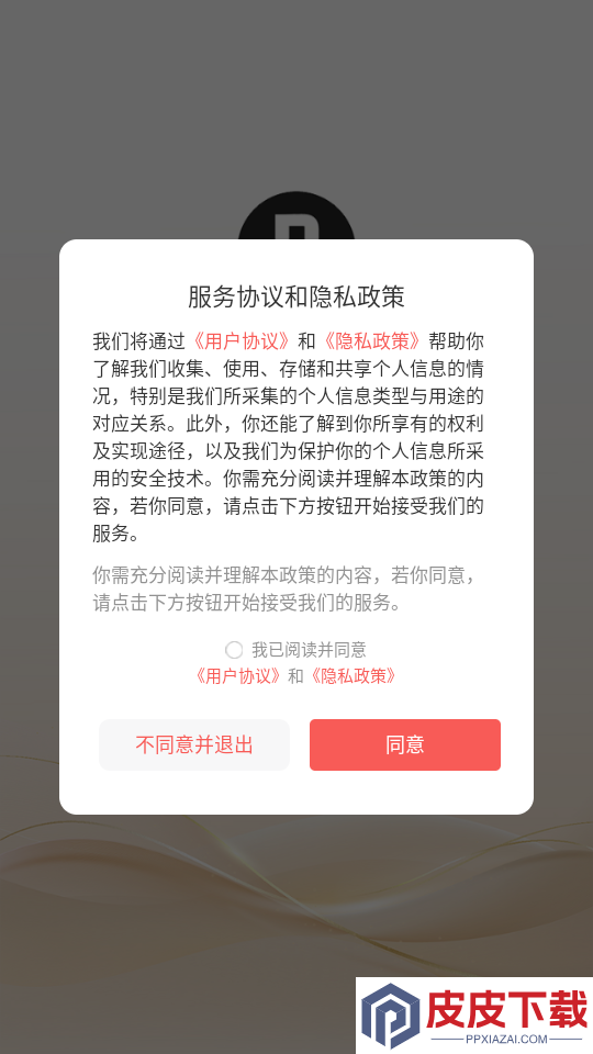 帝安汇app最新版本下载