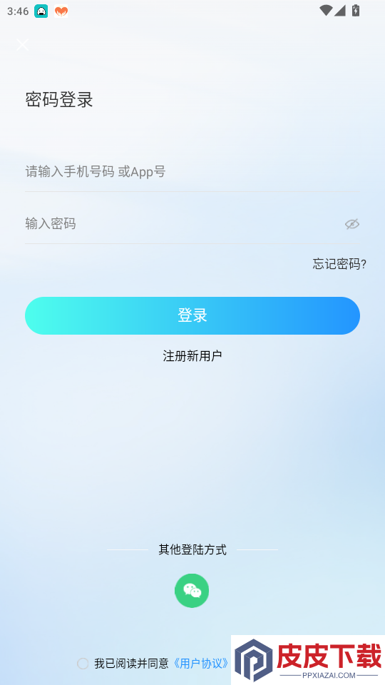 帝安汇app最新版本下载