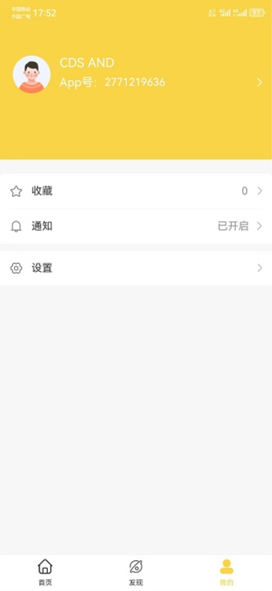 帝安汇官网版