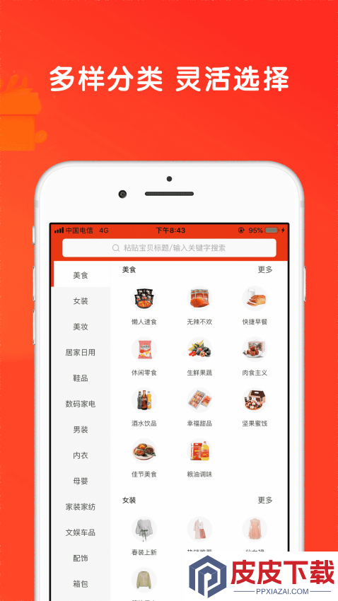 省米优品APP官方版下载