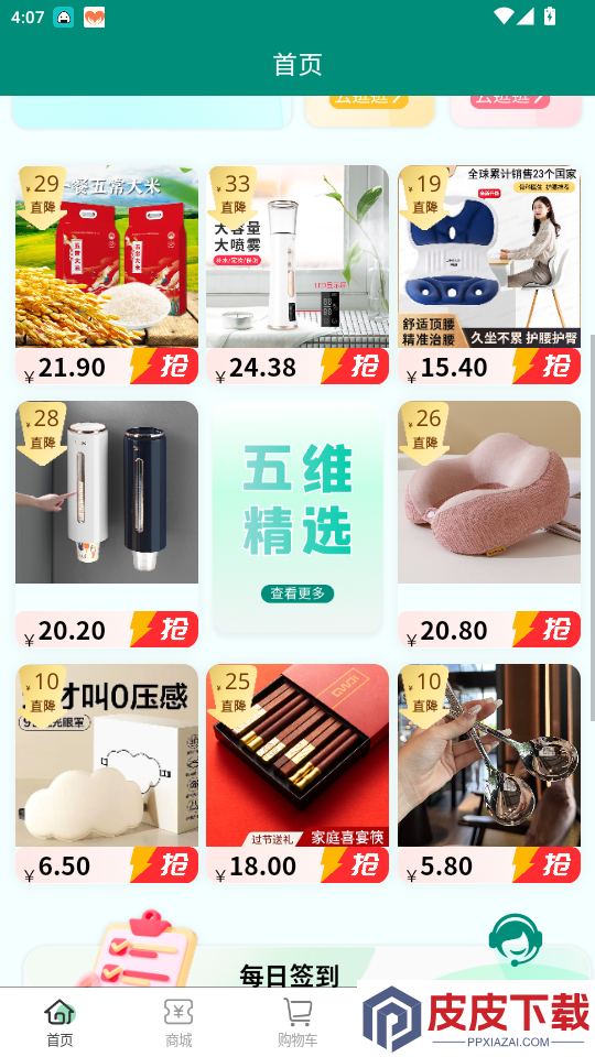 五维共生系统官方版app下载