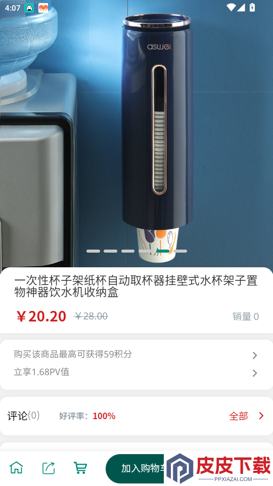 五维共生系统官方版app下载