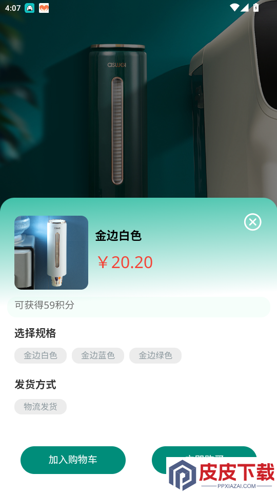 五维共生系统官方版app下载
