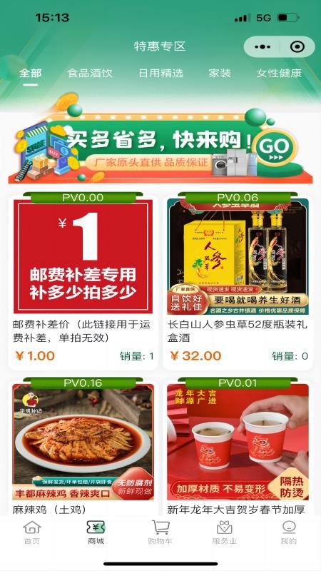 五维共生系统手机版