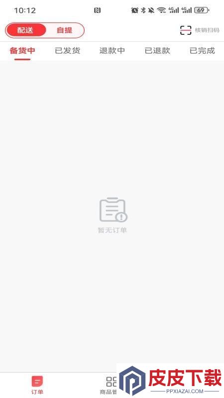 全康营行商家版app下载