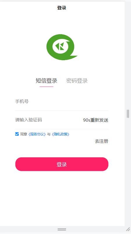 全康营行商家版软件