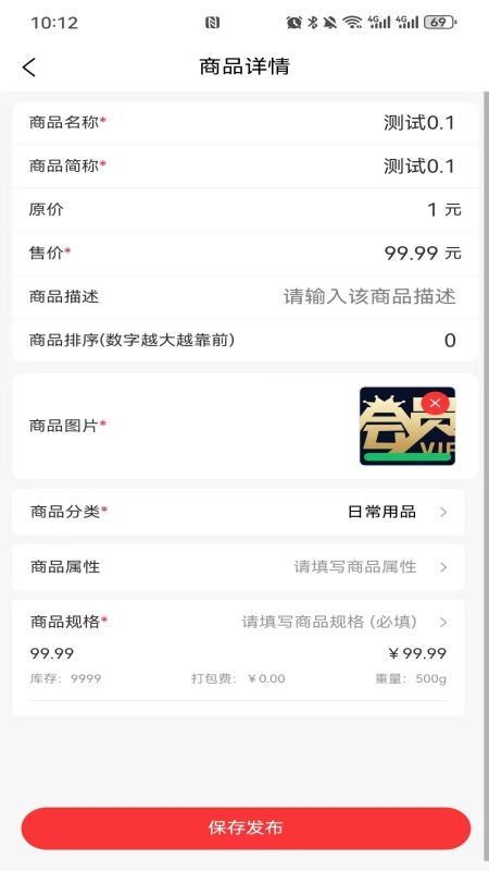 全康营行商家版软件