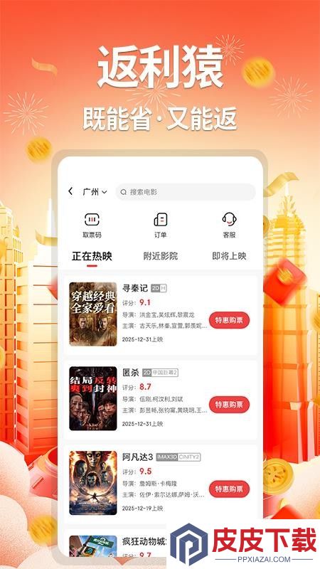 返利猿APP官网版下载