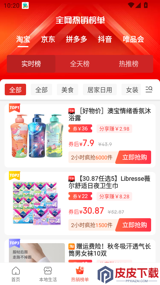 返利猿APP官网版下载