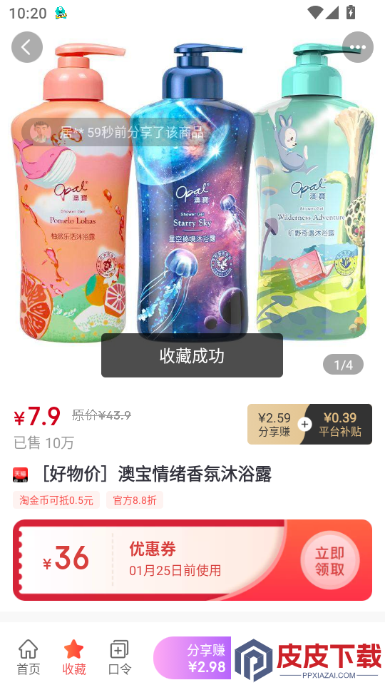 返利猿APP官网版下载