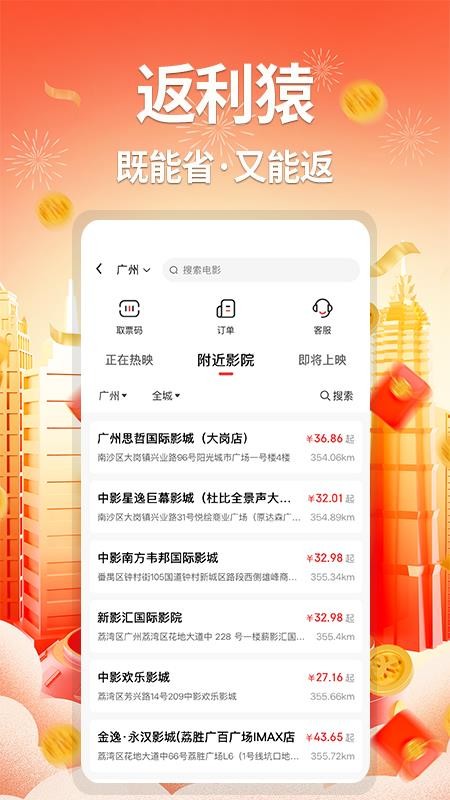 返利猿最新版