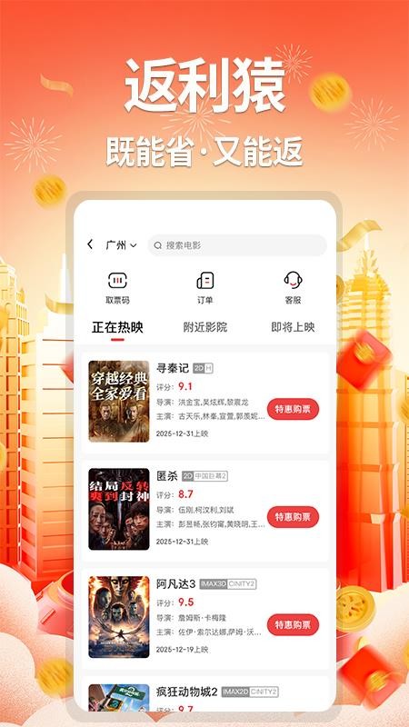 返利猿最新版