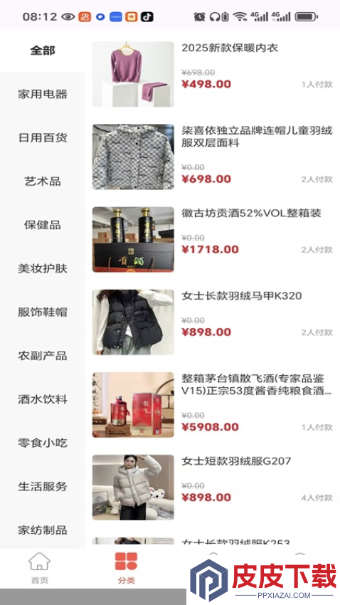 鑫意汇app最新版下载