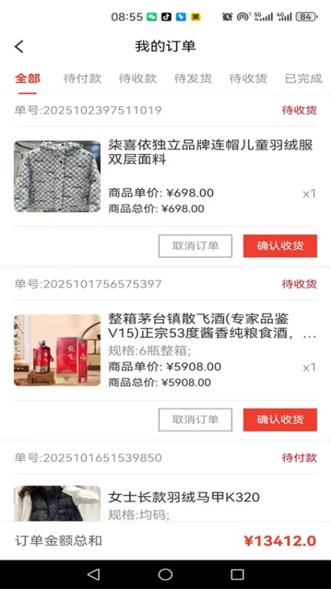 鑫意汇app官方版