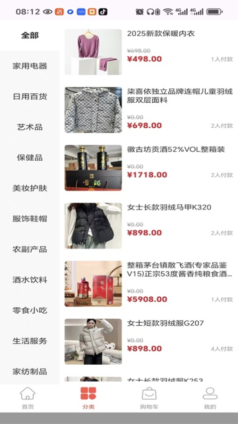鑫意汇app官方版