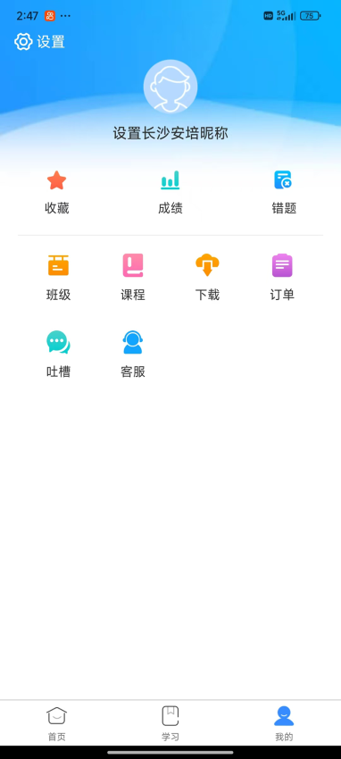 长沙安培官网版