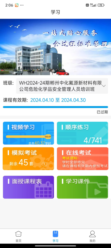 长沙安培官网版