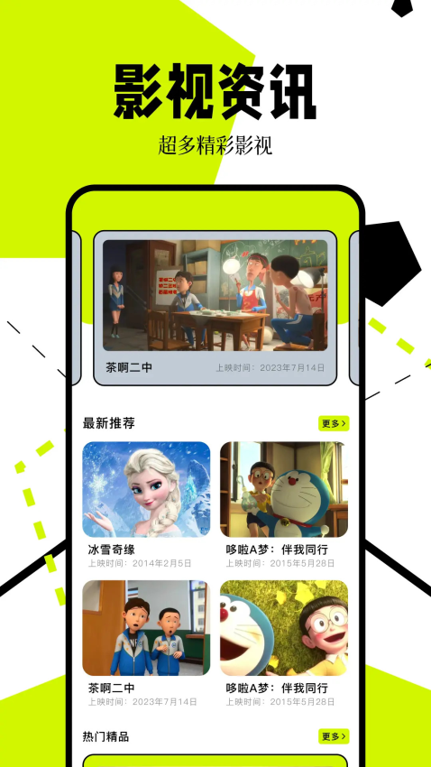 爱影视免费版