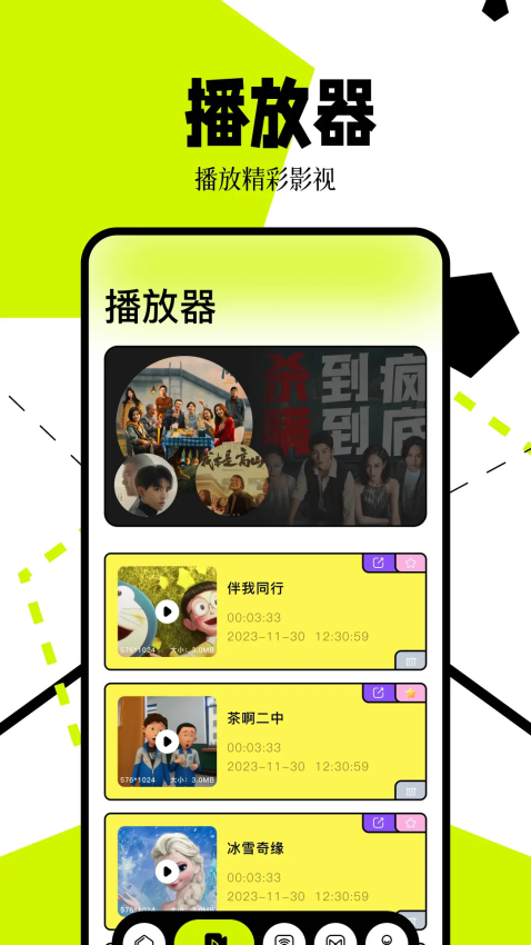 爱影视免费版