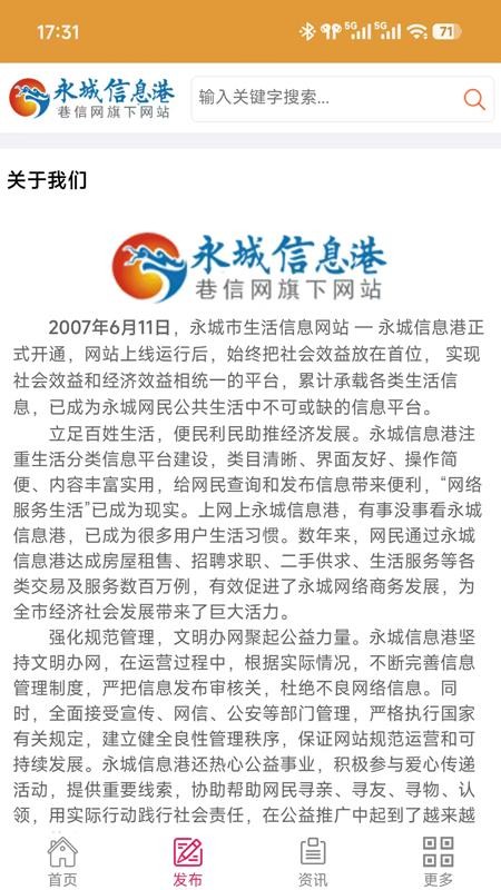 巷信网app官方版