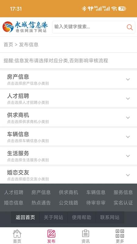 巷信网app官方版