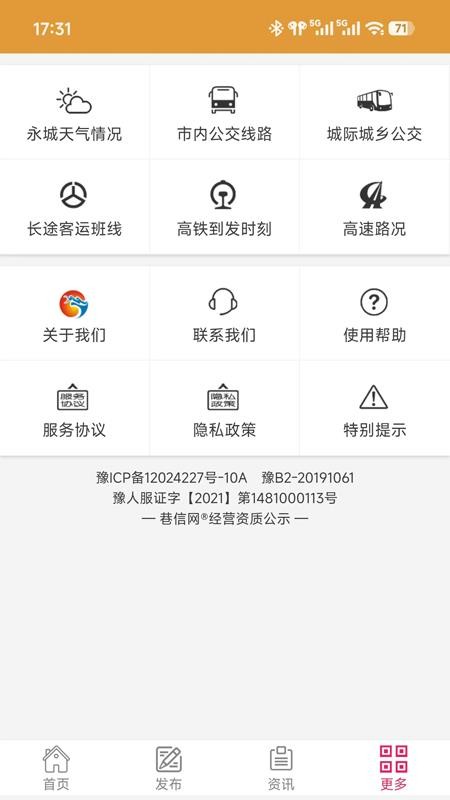 巷信网app官方版