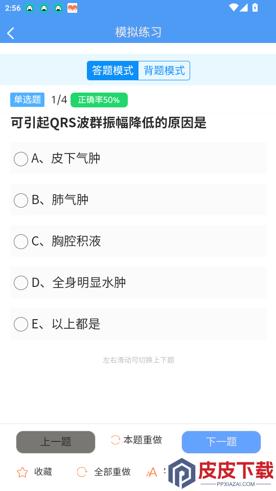 题管佳题库app下载